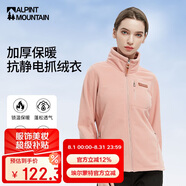 ALPINT MOUNTAIN埃爾蒙特戶外抓絨衣立領外套女款保暖雙面搖粒絨加絨加厚抗靜電