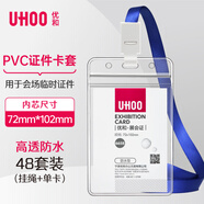優(yōu)和（UHOO）工作牌防水軟質(zhì)PVC證件卡套 48個卡套+48根掛繩 豎式 透明 工作證員工牌吊牌掛牌胸牌 6658-6