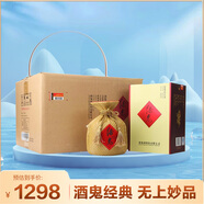酒鬼 無上妙品 馥郁香型白酒 52度 500ml*6瓶 整箱裝