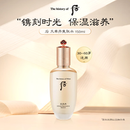 后Whoo天率丹爽膚水150ml 平衡補(bǔ)水保濕修復(fù)