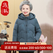 雋狐中老年羽絨服女短款媽媽冬裝加厚大碼60歲70老人衣服奶奶太太外套 藍色 4XL 【推薦136-145斤】
