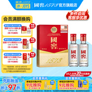國窖1573濃香型白酒 經(jīng)典裝 過節(jié)宴請送禮收藏 擺柜自飲 新老版本隨機發(fā)貨 52度 50mL 2瓶 伴手禮盒