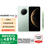 HUAWEI Mate70 【國(guó)家補(bǔ)貼500元】新品華為mate70手機(jī) 鴻蒙AI 紅楓原色影像 超可靠玄武架構(gòu) 云杉綠 12GB+256GB 官方標(biāo)配