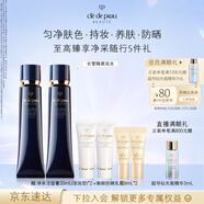 肌膚之鑰（CPB）明星長管隔離37ml*2 防曬持妝提亮膚色化妝品生日禮物