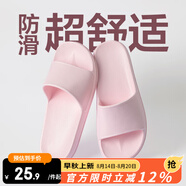 網(wǎng)易嚴選 EVA不臭腳玩趣彩虹拖鞋男女夏季浴室防滑情侶居家四季休閑 淺粉色 39-40 女L