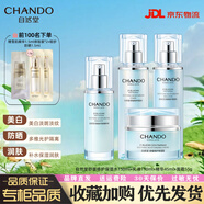 自然堂舒緩修護保濕潔水乳精套裝修護保濕抗皺緊致美白保濕 舒緩四件套（水乳精霜） 官方正品防偽可查