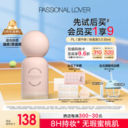 Passional LoverPL蹭不掉粉底液3.0升級(jí)版暖膚色30ml輕薄控油不脫妝粉底 生日禮物