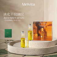 蜜葳特時(shí)光小亮珠淡紋抗皺眼部精華油雙支裝護(hù)膚禮盒有效期至26年9月