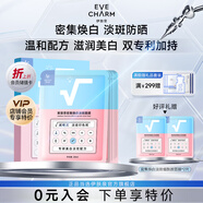 萊菲思（LIKEFACE）密集煥白淡斑煙酰胺面膜 1盒（5片裝）