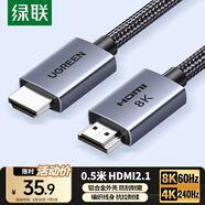 綠聯(lián)HDMI線2.1版8K60Hz 4K240Hz高清視頻連接線兼容HDMI2.0筆記本電腦接電視顯示器投影儀0.5米25907