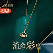 老廟S925銀項鏈小眾設(shè)計感鎖骨鏈時尚銀吊墜生日禮物送女友 S925銀項鏈五彩扇子