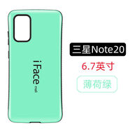 華強(qiáng)北優(yōu)選適用于于三星Note20手機(jī)保護(hù)殼iface三星Note20Ultra手機(jī)保護(hù) 67Note20薄荷綠