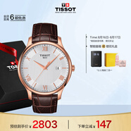 天梭（TISSOT）手表 俊雅系列男表 瑞士石英男士皮帶腕表七夕禮物送男友