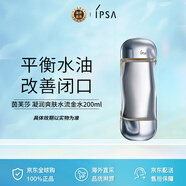 茵芙莎（IPSA）凝潤(rùn)爽膚水流金水200ml 保濕透亮消閉口 生日禮物送女友