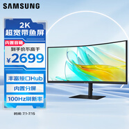 三星（SAMSUNG）34英寸 S65UC 2K 100Hz 90W USB-C KVM  曲面 帶魚屏 HDR 內置音箱 辦公 顯示器  LS34C650UACXXF