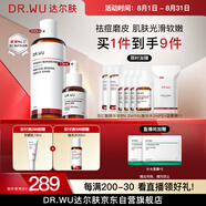 達(dá)爾膚（DR.WU）杏仁酸磨皮嫩膚套組（8%精華+拋光爽膚水）去角質(zhì)護(hù)膚送女友禮物
