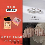 FVIP999純銀足銀素圈個性爆閃碎冰冰開口戒可調節(jié)同款禮物 星河可調節(jié)對戒【情侶款】 hellokitty包裝禮盒 旗艦店