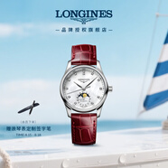 浪琴（LONGINES）趙麗穎推薦 瑞士手表 名匠系列月相腕表女表七夕禮物L(fēng)24094872