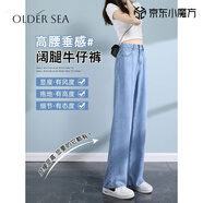 OLDER SEA天絲牛仔褲女夏季薄款垂感萊賽爾褲子夏季女直筒闊腿褲女夏季薄款 淺藍(lán)色 2XL 建議135-145斤
