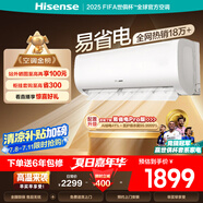 海信（Hisense）空調(diào) 大1.5匹 易省電E370 AI省電【海信電視完美CP，看的爽涼得快】空調(diào)掛機KFR-35GW/E370-X1