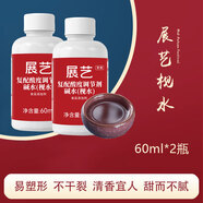 展藝陳村枧水堿水食用廣式月餅包粽子轉(zhuǎn)化糖漿專用烘焙硯水食品級 枧水60ml*2瓶