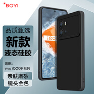 波一科技適用vivo iQOO9Pro手機(jī)殼 愛(ài)酷9保護(hù)套 超薄液態(tài)硅膠鏡頭全包防摔磨砂散熱硅膠軟殼簡(jiǎn)約男女款外殼 iQOO9 經(jīng)典黑 鏡頭全包親膚磨砂天使眼液態(tài)硅膠軟殼