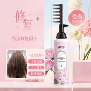 憶絲蕓蛋白矯正直發(fā)膏免拉軟化膏頭發(fā)柔順劑一梳直洗直發(fā)藥水男女士專用 受損發(fā)質(zhì)250ML