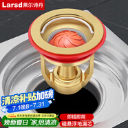 萊爾詩丹防臭地漏芯下水道防臭神器衛(wèi)生間下水管防蟲防反味地漏防臭芯T38