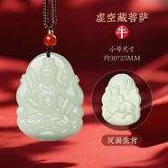 妙竺和田玉本命佛文殊大日如來大勢(shì)至普賢虛空藏菩薩吊墜男屬龍項(xiàng)鏈女 生肖屬牛【虛空藏菩薩】30*25