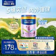 美素佳兒源悅兒童配方奶粉（調(diào)制乳粉）4段罐裝800g 致力于眼腦發(fā)育
