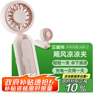 艾美特（AIRMATE）風寶小風扇傘夾手持風扇小風炮便攜式折疊充電迷你小型長續(xù)航高轉(zhuǎn)速戶外輕音節(jié)能電風扇 UMB1-2
