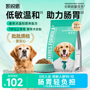 凱銳思 狗糧成犬7歲以上老年犬狗糧中大型犬專用骨骼堅固犬糧12斤