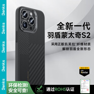 邦克仕（Benks）適用iPhone15 ProMax手機殼【正版凱芙拉】認證蘋果磁吸蒙太奇奢華拼接超薄防摔高端親膚保護套 黑