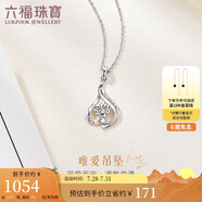 六福珠寶 鉑950獨愛鉑金女款吊墜不含項鏈 計價 A03TBPP0001 約1.87克