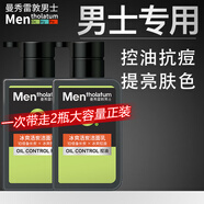 曼秀雷敦（Mentholatum）男士洗面奶男控油青少年氨基酸潔面乳清爽不緊繃細(xì)致毛孔男生學(xué)生 冰爽活炭潔面150ml*2 .