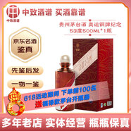 茅臺體育代表團慶功酒 茅臺飛天醬香 53度收藏商務(wù)送禮單瓶【端午好禮】 2012年 500mL 1瓶 茅臺體育奧運銅牌
