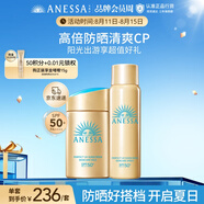 安熱沙（Anessa）防曬套裝小金瓶防曬霜60ml+防曬噴霧60g防水防汗高倍防曬七夕禮物