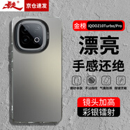暴走適用iQ00Z10Turbo手機(jī)殼 iQ00Z10TurboPro保護(hù)套 硅膠軟邊簡(jiǎn)約防摔鐳射漸變高級(jí)感磨砂硬殼 灰