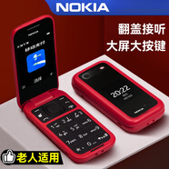 諾基亞（NOKIA）翻蓋老年機正品超長(cháng)待機老人老年手機大屏大字學(xué)生4G商務(wù)老人機2024新款 紅色 128MB x 4G通 x 套餐二 32G卡