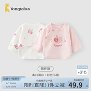 童泰新生兒半背衣嬰兒衣服四季0-3個(gè)月初生寶寶純棉上衣和尚服2件裝 萌趣小豬(精梳純棉) 52 碼(建議0-2個(gè)月身高50-55cm)
