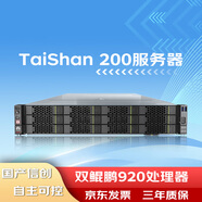 華為泰山2280服務(wù)器(2顆鯤鵬920/128核2.6G/512G/4塊1.92T固態(tài)硬盤/2塊Atlas 300I Pro顯卡/麒麟V10)