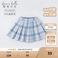 戴維貝拉（DAVE＆BELLA）大童秋裝兒童裙子女孩中大童jk百褶裙女童半身裙時尚女孩格裙 藍(lán)色格 140 cm（建議身高130-140cm）