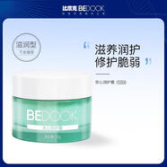 比度克（BeDOOK）面霜控油鎖水護(hù)膚品化妝安心潤護(hù)霜舒緩滋潤保濕女男士 敏感性膚質(zhì) 50g