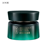片仔癀金線蓮輕盈霜50g控油舒緩敏感肌面霜護(hù)膚品京東自營(yíng)