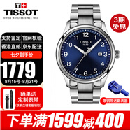 TISSOT瑞士手表男速馳系列石英男表計時運動休閑表送男友送老公送禮推薦 T116.410.11.047.00