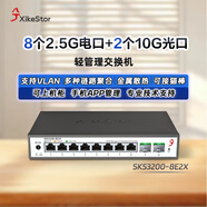 兮克8口2.5G電+2口10G光口網(wǎng)絡(luò)管理型2.5G交換機 10口萬兆支持貓棒 NAS 支持VLAN 聚合SKS3200-8E2X