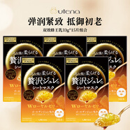 佑天蘭（Utena）日本  補(bǔ)水緊致貼片式果凍面膜 雙效蜂王乳33g*15片女生生日禮物