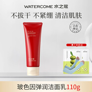 水之蔻瑩肌密集保濕護膚品套裝女爽膚水洗面奶乳液精華面霜眼精華 玻色因彈潤緊致洗面奶100ml