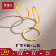 夢金園 黃金戒指 三生三世足金素圈戒指女疊戴指環(huán)時(shí)尚尾戒送女友 13號-0.95g(單個(gè)光面款)