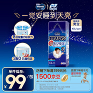 MOONY尤妮佳睡睡褲(男)XXL22片(13-28kg)整夜安睡散悶濕品牌直供